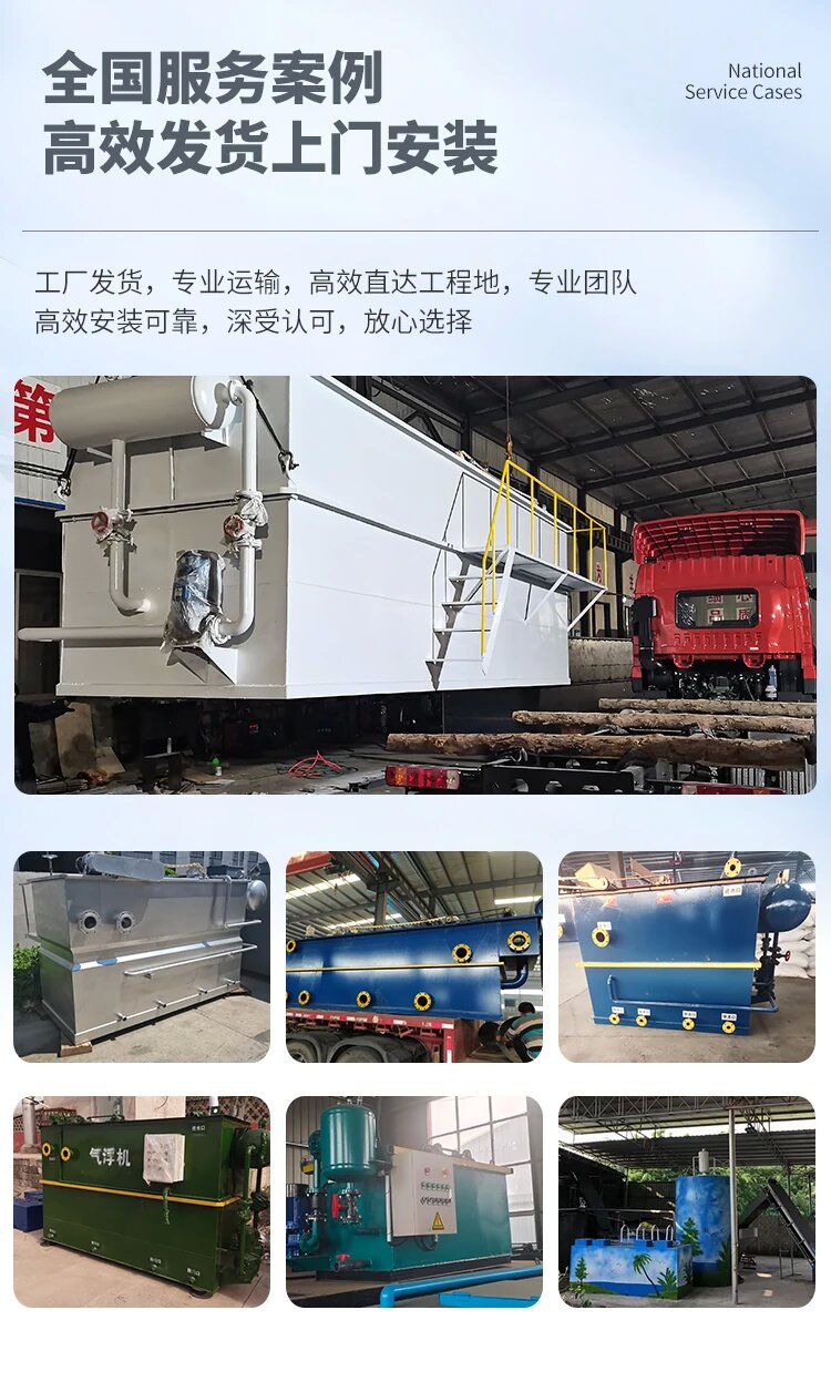 门源污水处理一体化设备