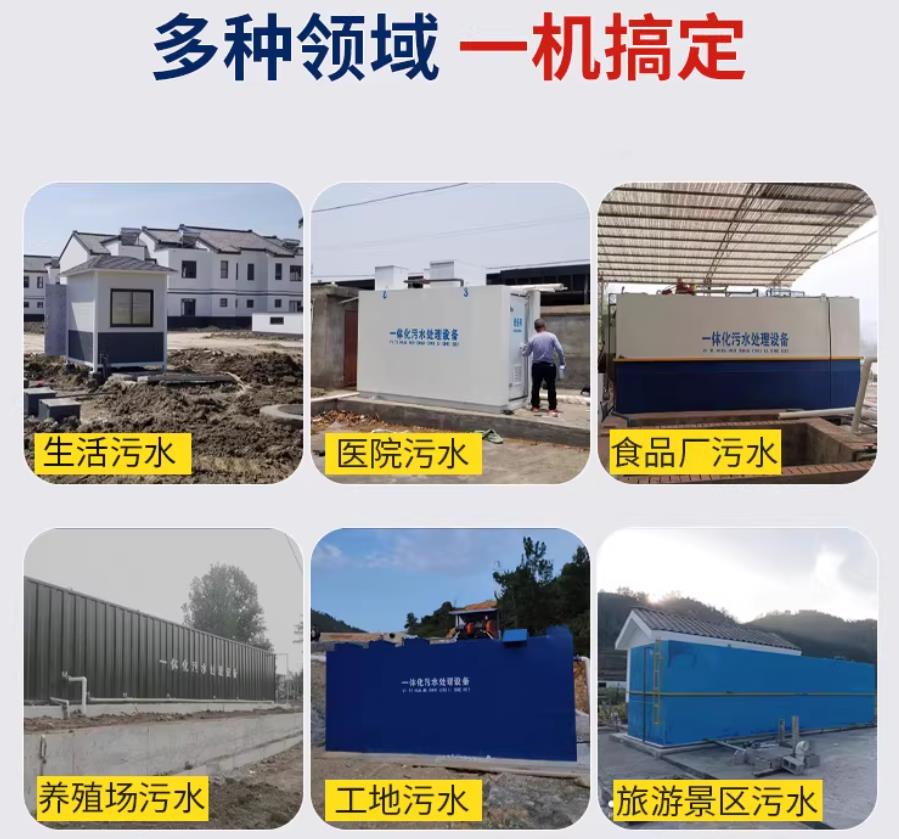门源场景全覆盖！甘肃嘉源通一体化污水处理设备，适配城乡工业全场景污水治理