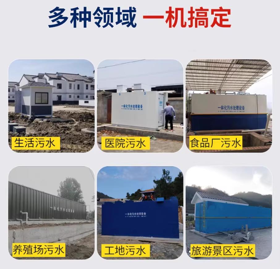 门源甘肃兰州地埋式污水处理设备厂家｜一体化埋地污水治理设备｜乡镇乡村厂区小区通用解决方案